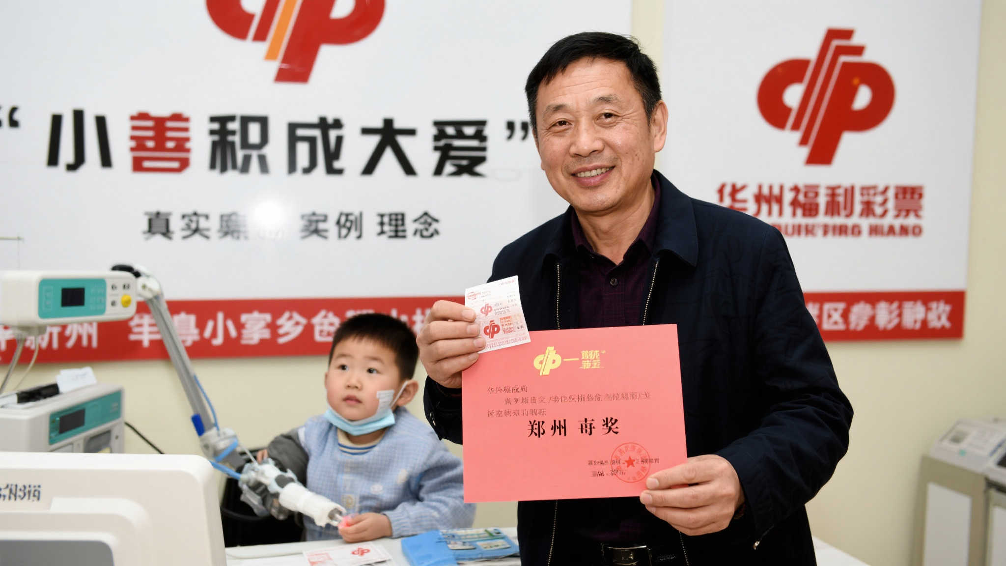 华州福彩：爱心助力 触手可及