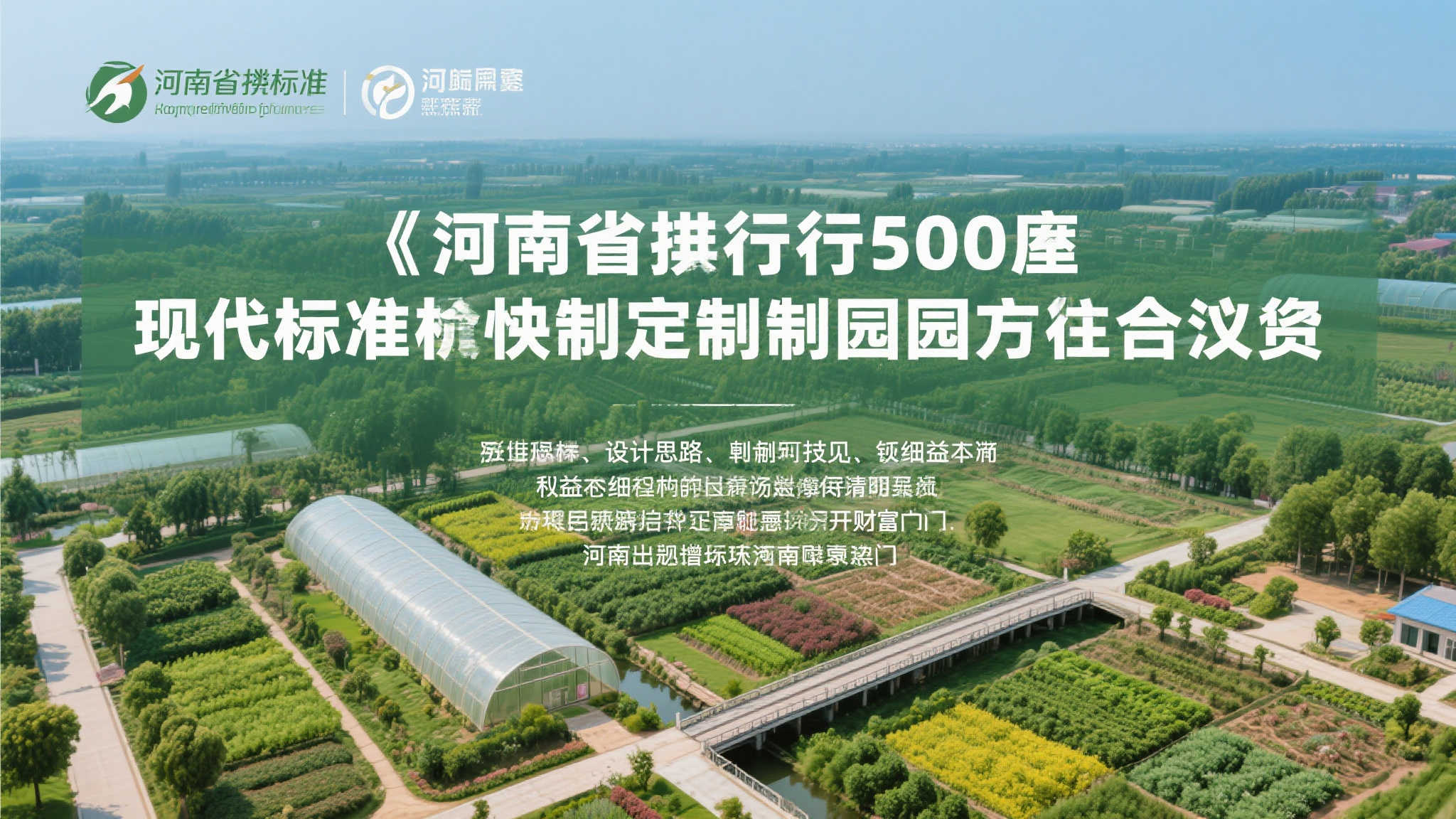 河南拟建500个标准化社区 获福彩公益金支持